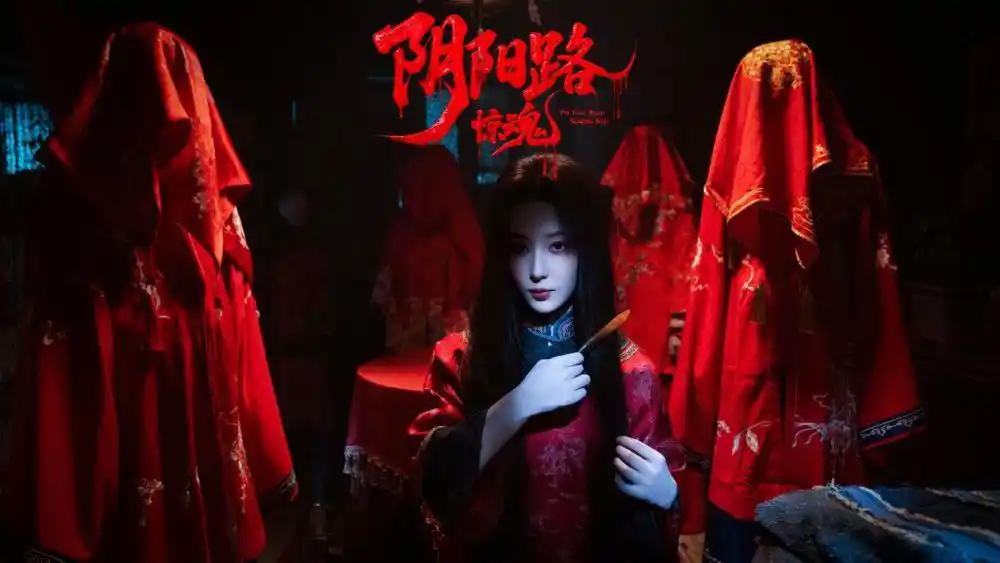 《阴阳路惊魂》改档8月26日 惊悚民俗风震撼大银幕