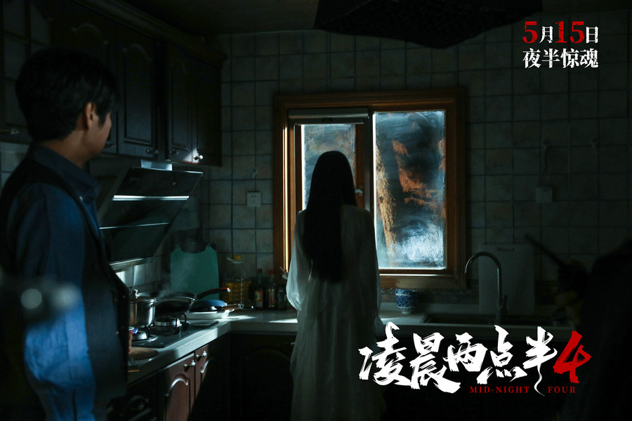 《凌晨两点半4》480p电驴免费分享抢先版粤语ts