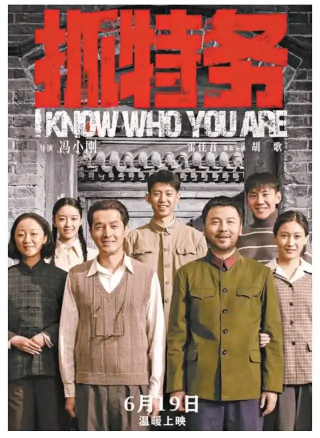 《抓特务》剥开谍影迷雾，直击人心底色