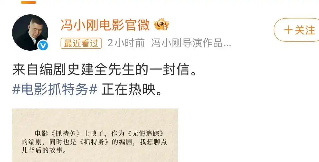 《抓特务》背后的编剧史建全：这部作品或成绝响