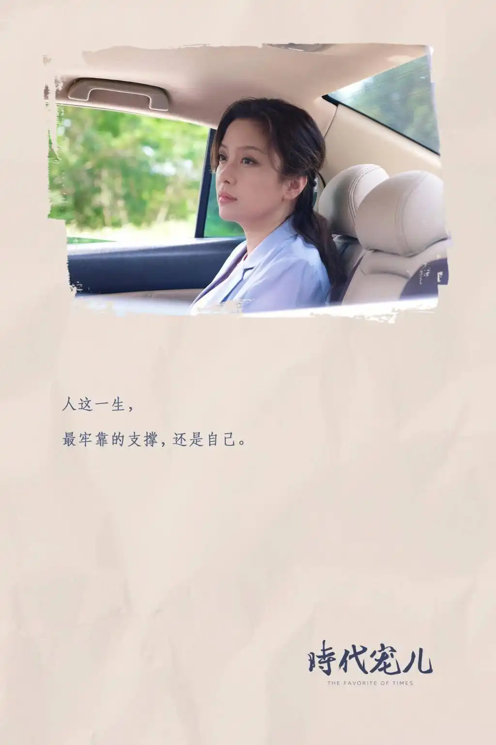 《时代宠儿》北京看片会落幕，真诚叙事赢得首批观众盛赞