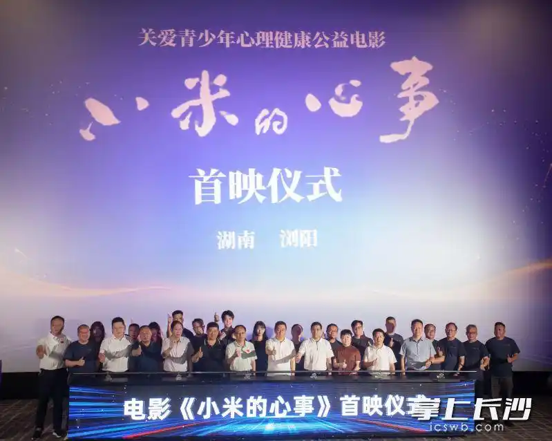 《小米的心事》杜比视界mkv国语720p中英双字独家资源