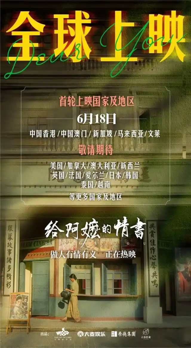《给阿嬷的情书》mp4免费观看双语百度云无损下载旋风下载