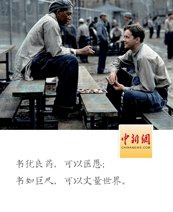 重读《肖申克的救赎》方懂：读书，是命运最深的救赎与自由