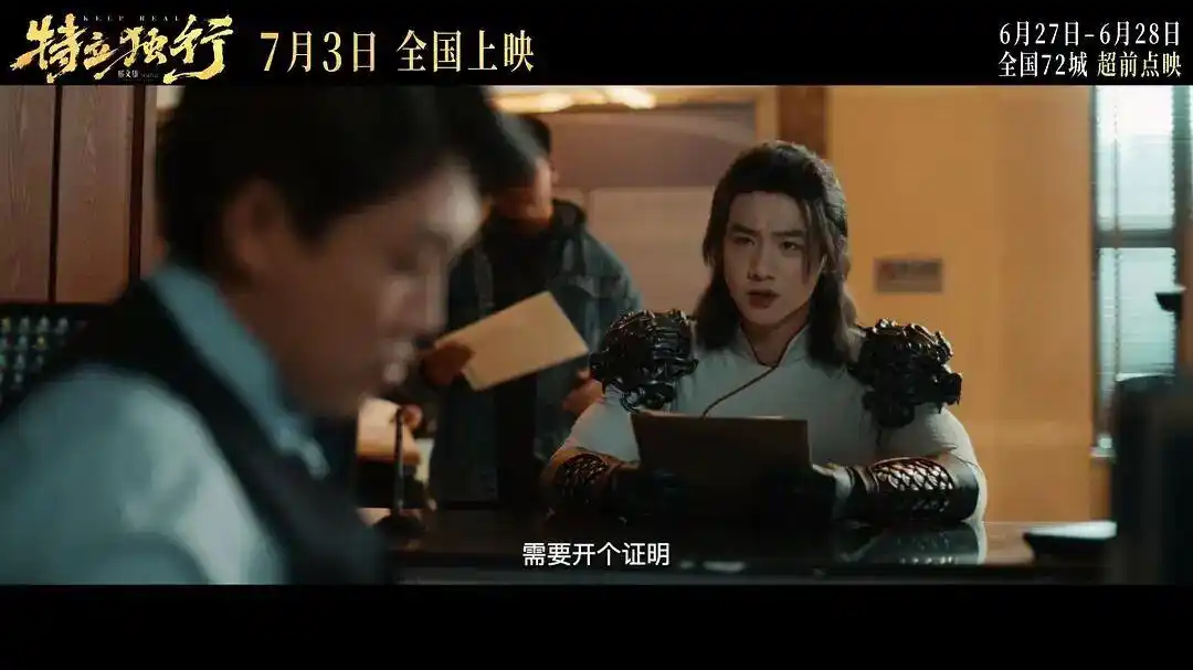 《特立独行》：当超级英雄跌落神坛，也要为生活低头