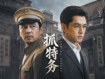 《抓特务》:一场无声的暗战，命运的齿轮逆转乾坤
