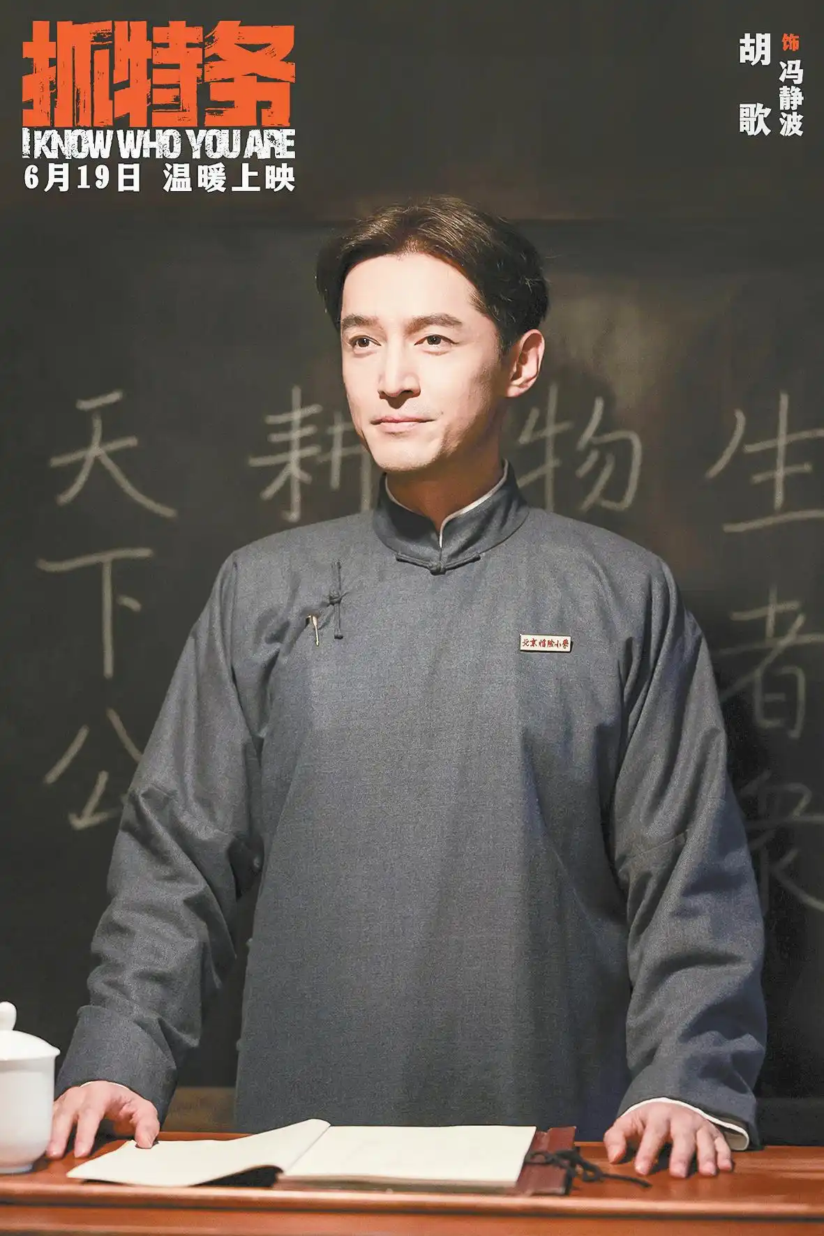 《抓特务》百度网盘FHD全高清内嵌字幕ts分享
