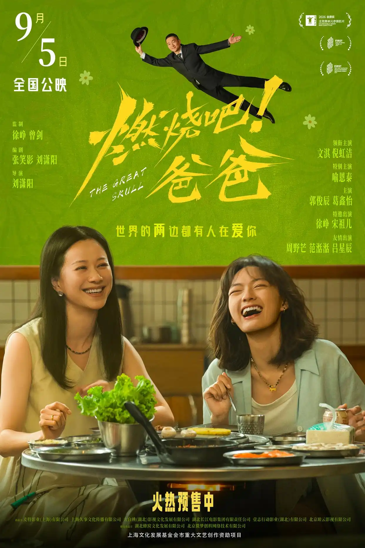 《燃烧吧！爸爸》文淇倪虹洁倾情对戏，细腻情感流露瞬间击穿观众防线
