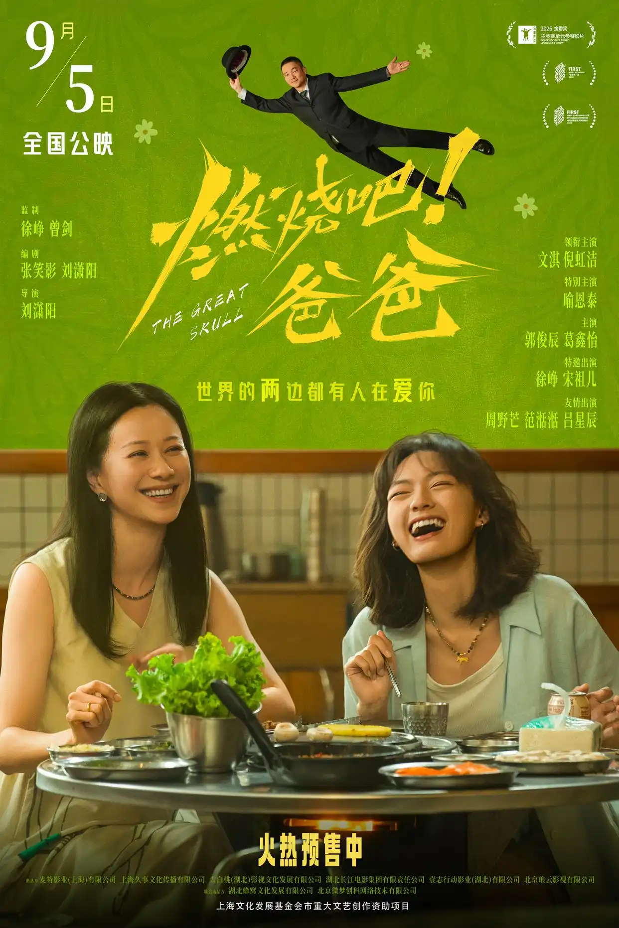 《燃烧吧！爸爸》和彩云480p电驴内嵌字幕首发资源flv