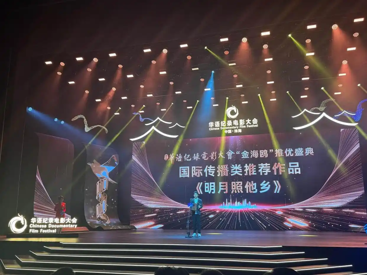 《明月照他乡》国语全集秒传超清BD中英双字