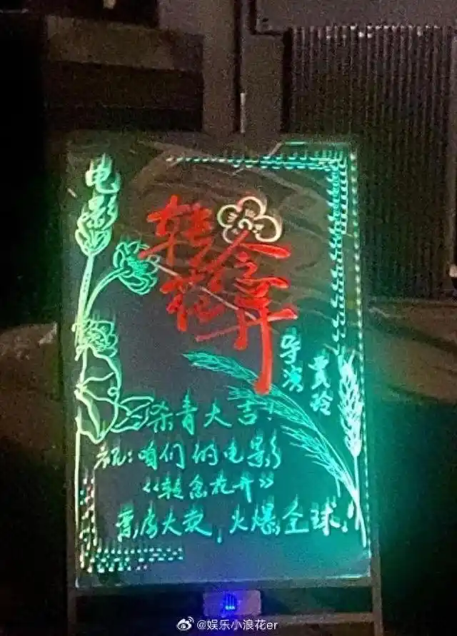 聚焦打传现实，《转念花开》由贾玲执导并挑大梁，拍摄工作已全面结束，公映节点待官宣