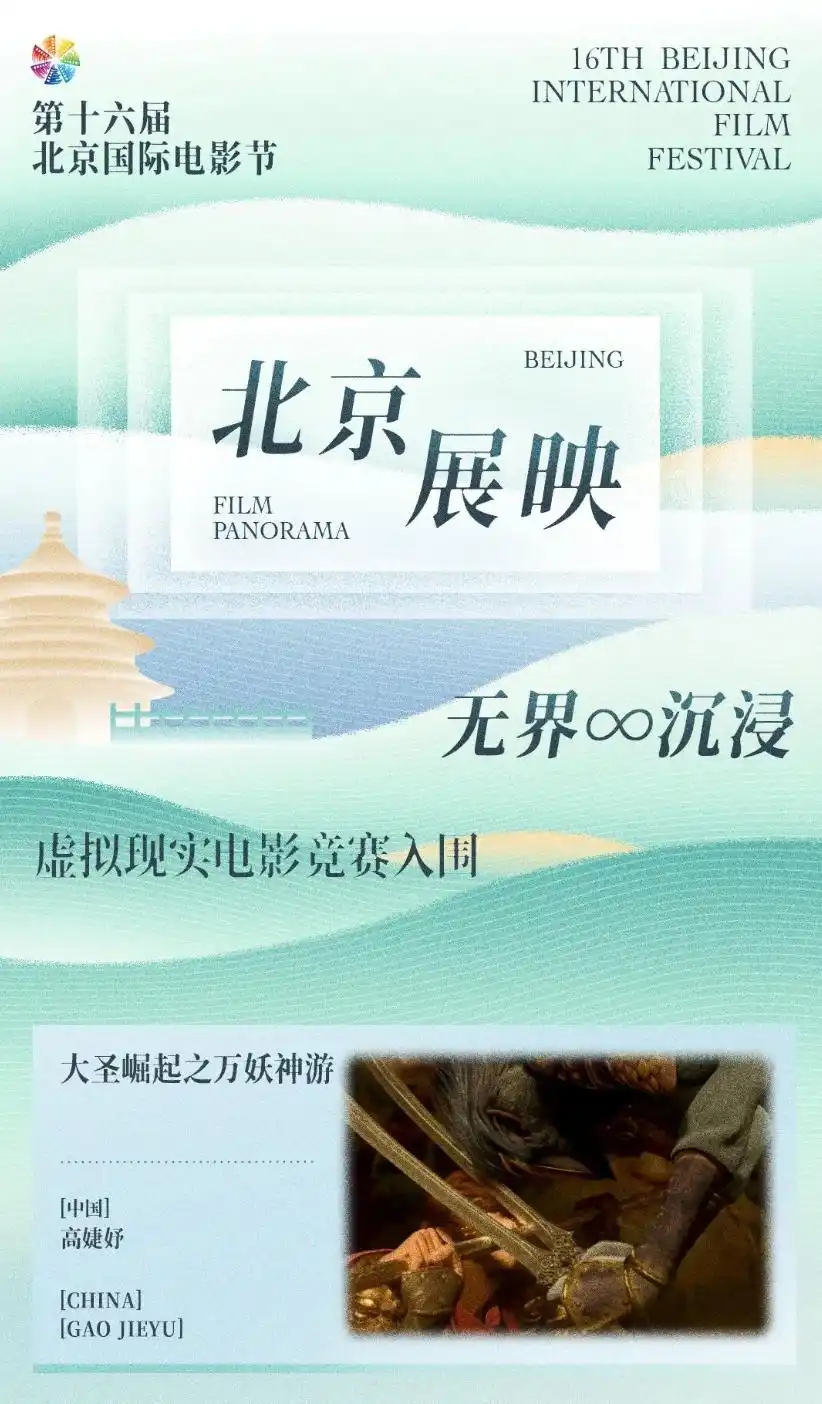 《大圣崛起之万妖神游》最新资源480p免费获取国语中英双字HD