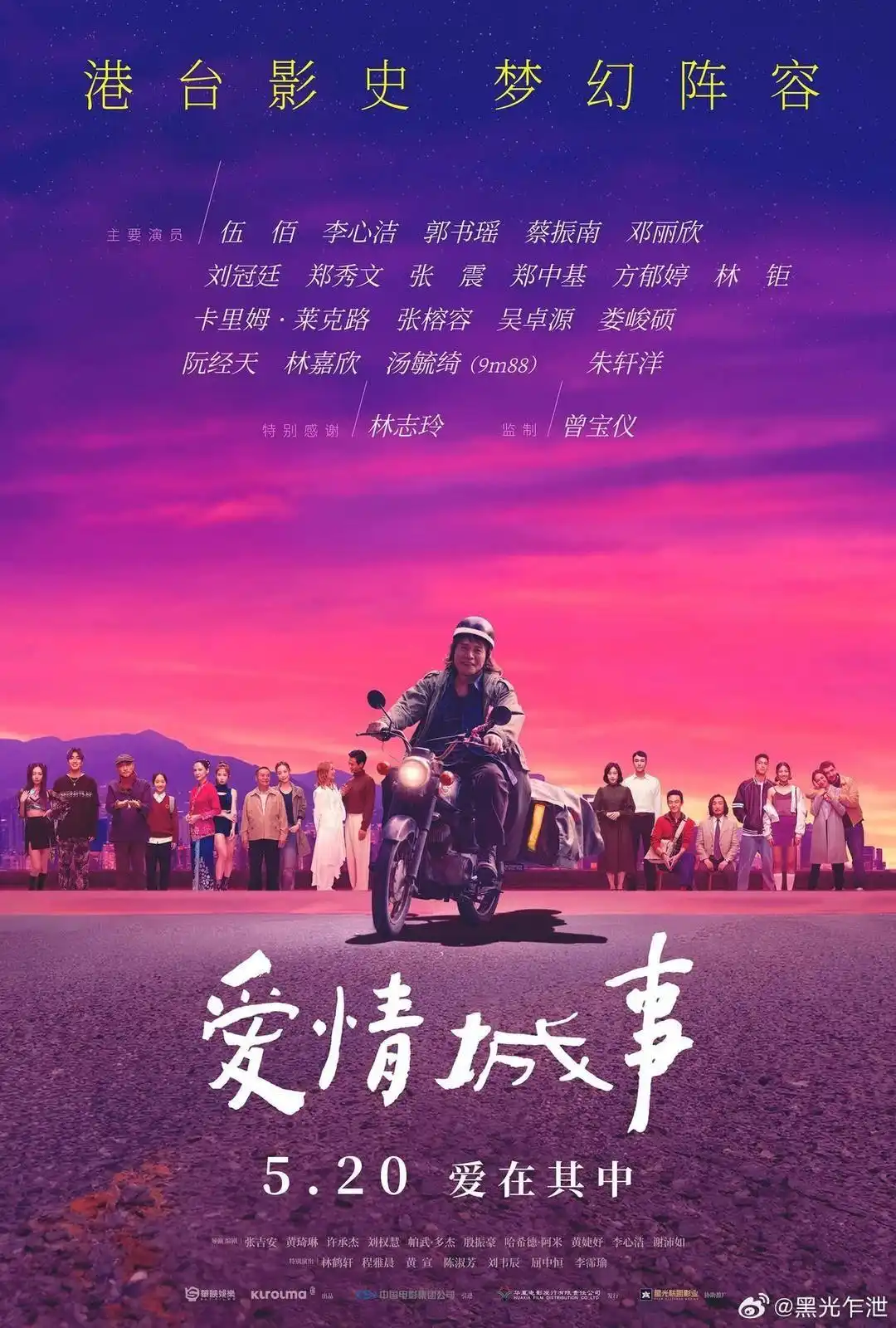 520影院漫游指南：在《今晚正好》《错时告白》《错过了，遗憾吗？》中阅尽都市情爱百态