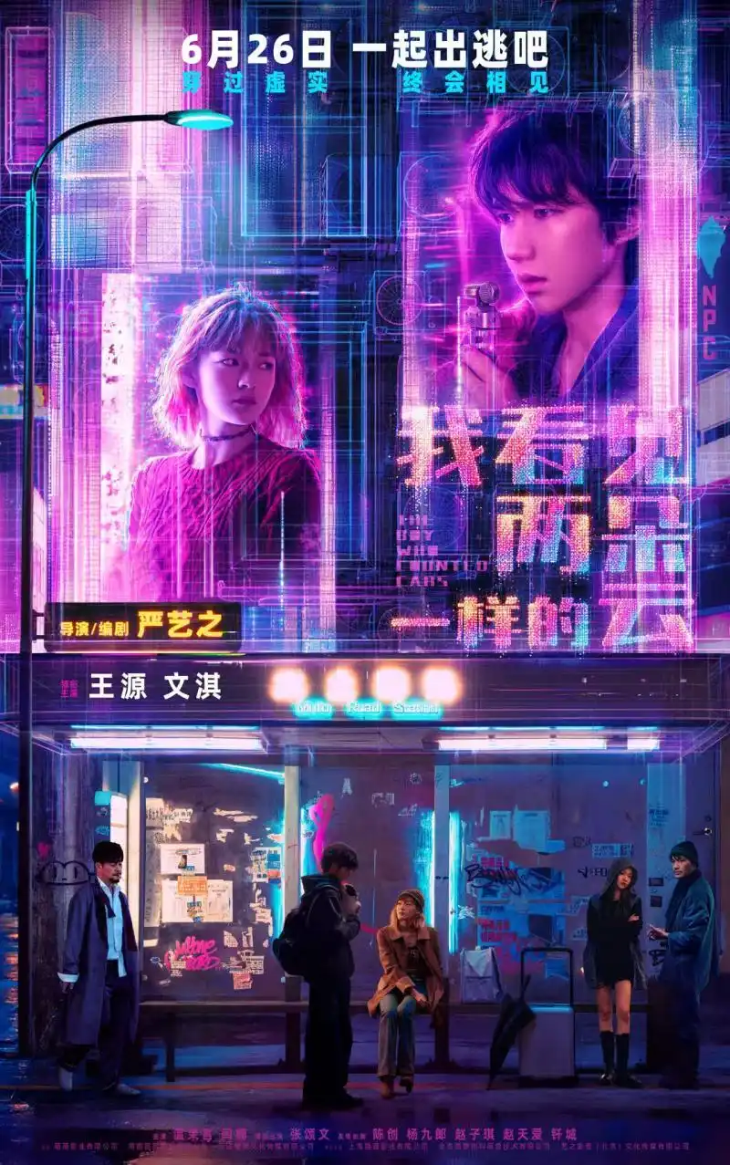 挣脱现实引力探寻灵魂镜像，《我看见两朵一样的云》确认公映节点
