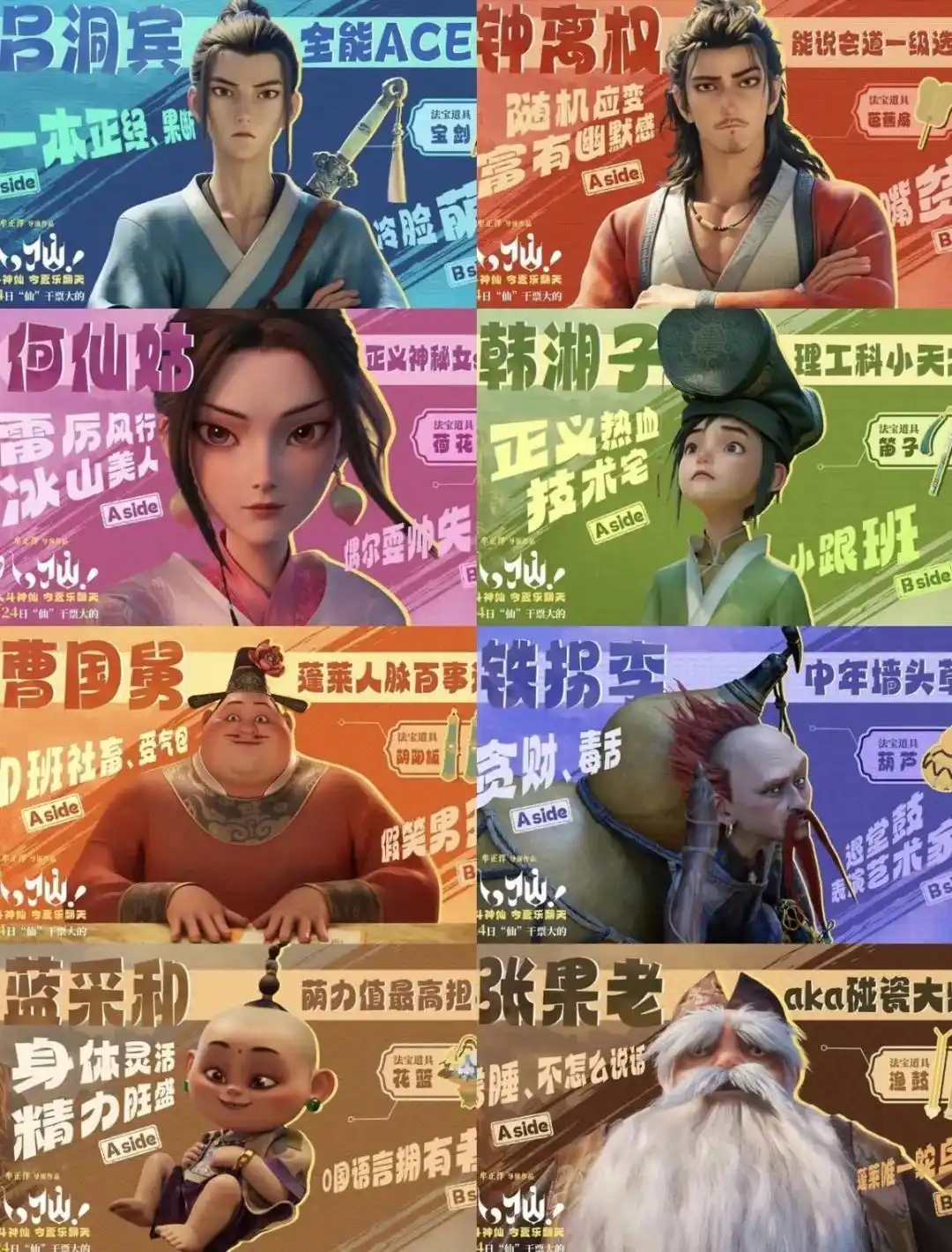 逆势爆发的夏日惊喜,《八仙!》究竟赢在何处
