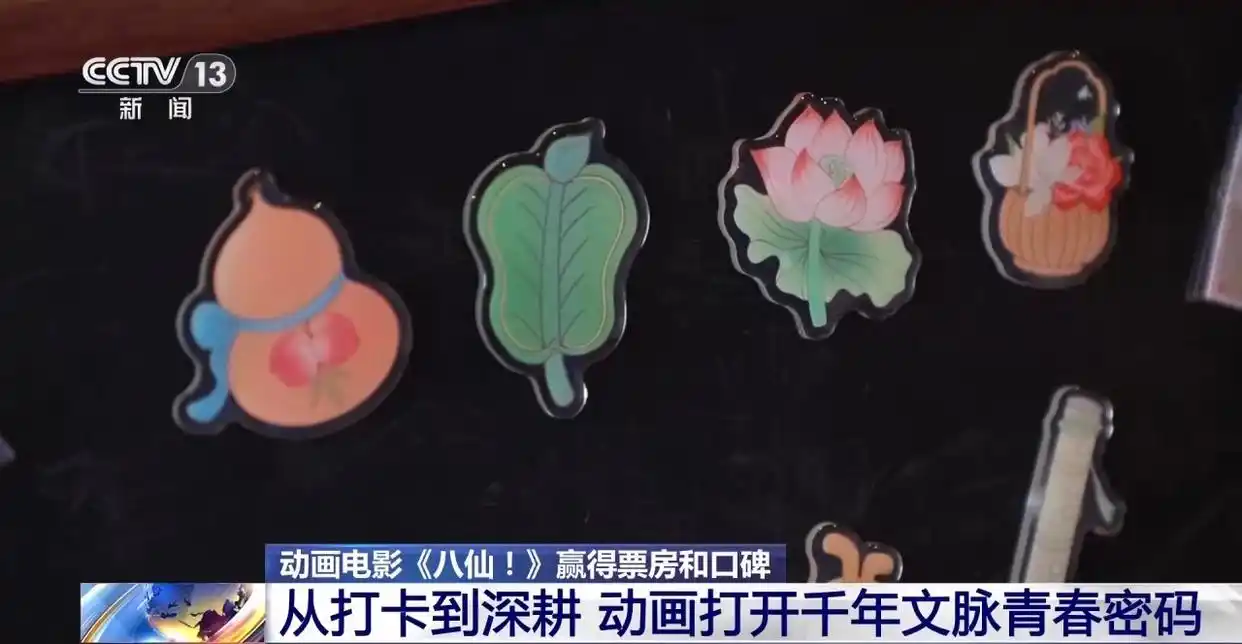 告别走马观花式游览，《八仙！》正成为Z世代接续文化薪火的沉浸式课堂