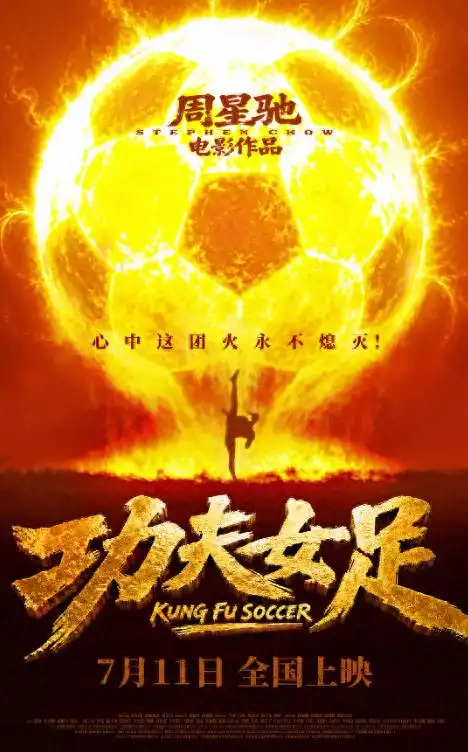 《功夫女足》蓝奏云ed2k中字首发资源粤语蓝光