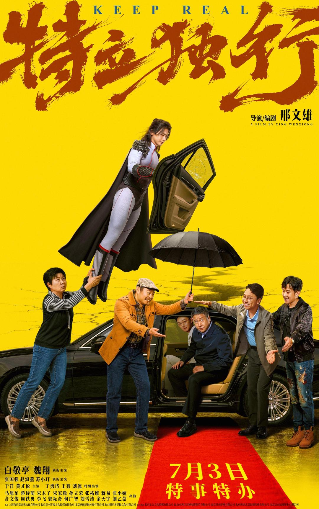 《特立独行》粤语迅雷云盘mkv高清WEB-DL种子