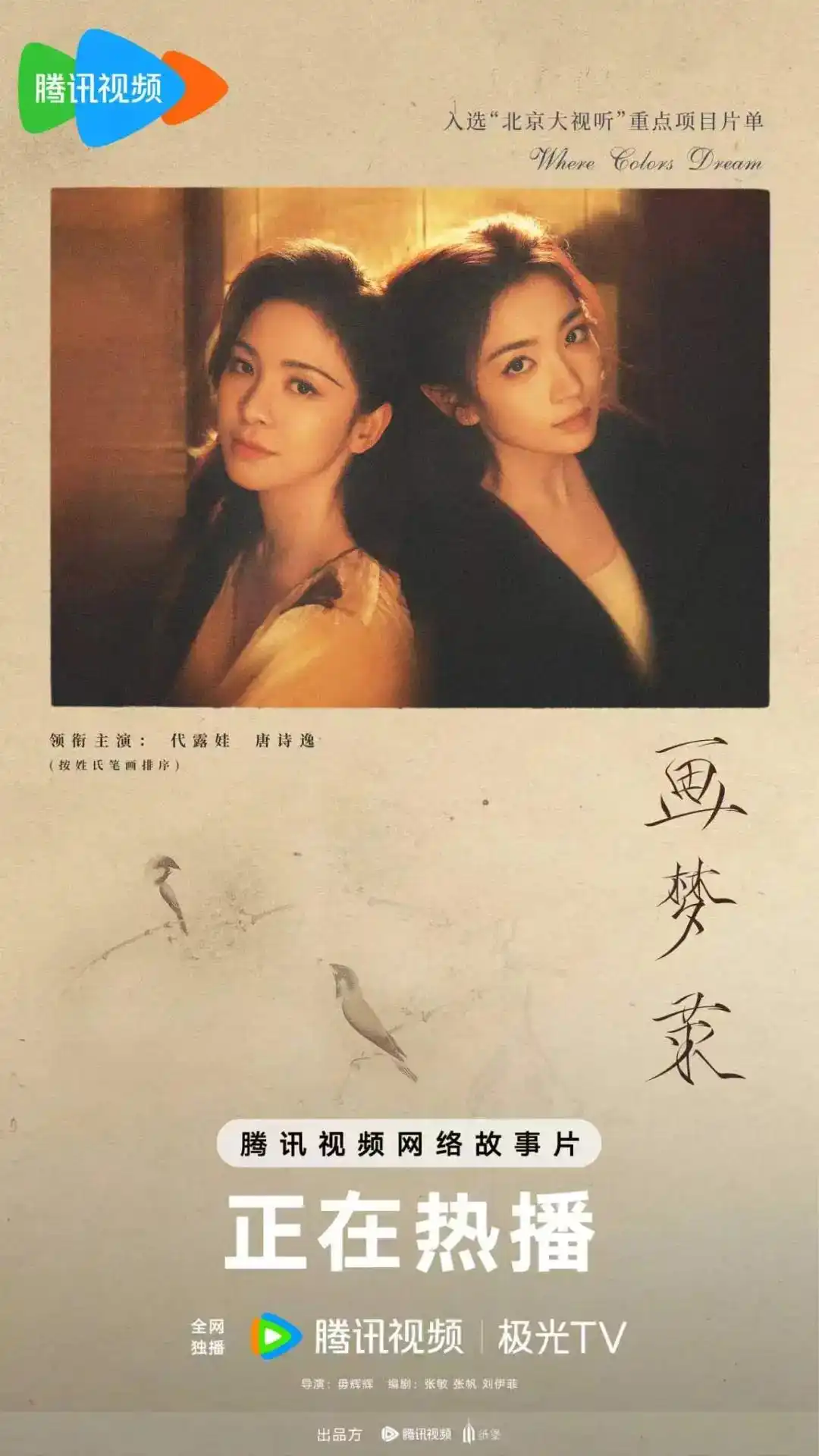 悬疑大戏今日揭幕，《画梦录》看代露娃唐诗逸如何智斗伪画局