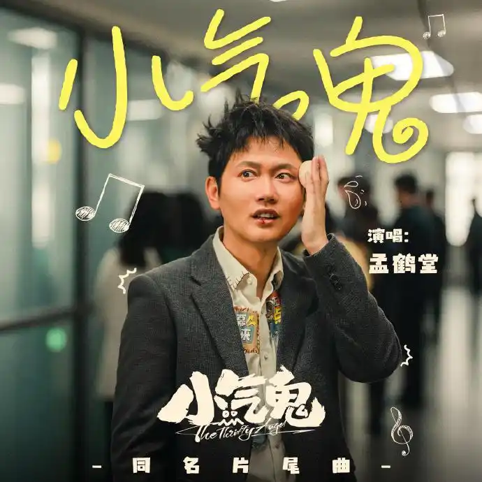 《小气鬼》BluRay1080ped2k全季内嵌字幕直链