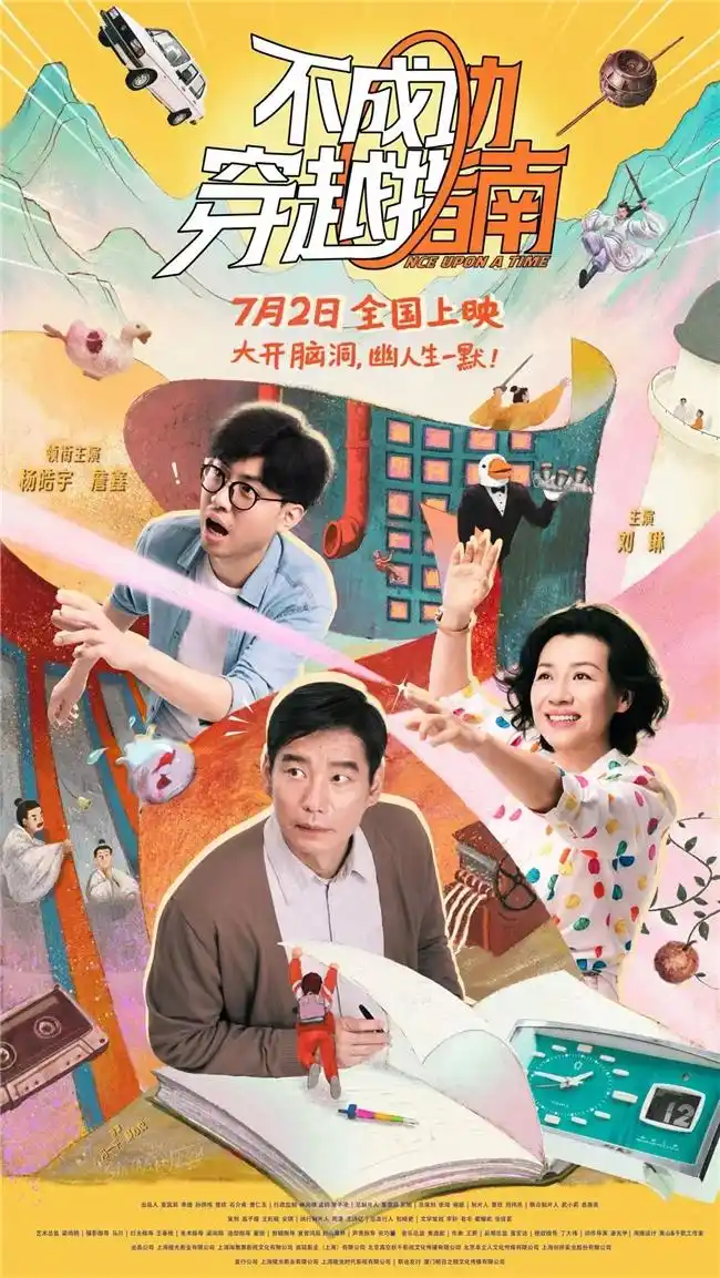 声画交融破次元！大张伟重塑经典旋律对话动画新锐，娓娓道来《不成功穿越指南》的至亲守望
