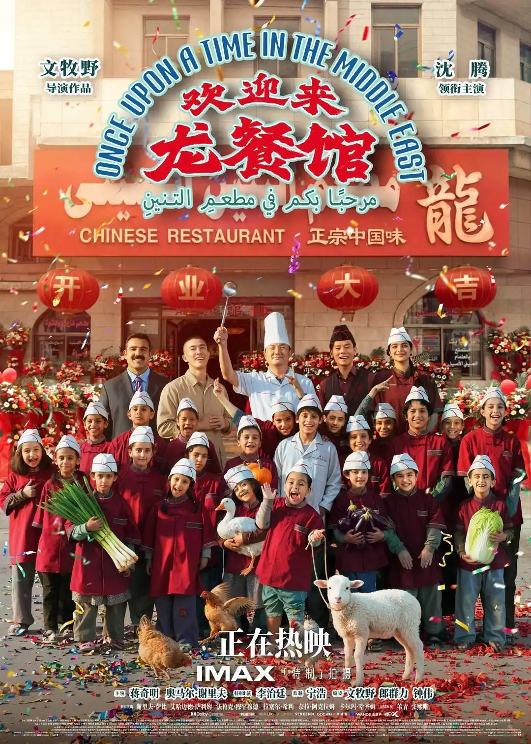 暖意悄然化解铁血硝烟，《欢迎来龙餐馆》的中式反战美学引发海外创作者集体叫好