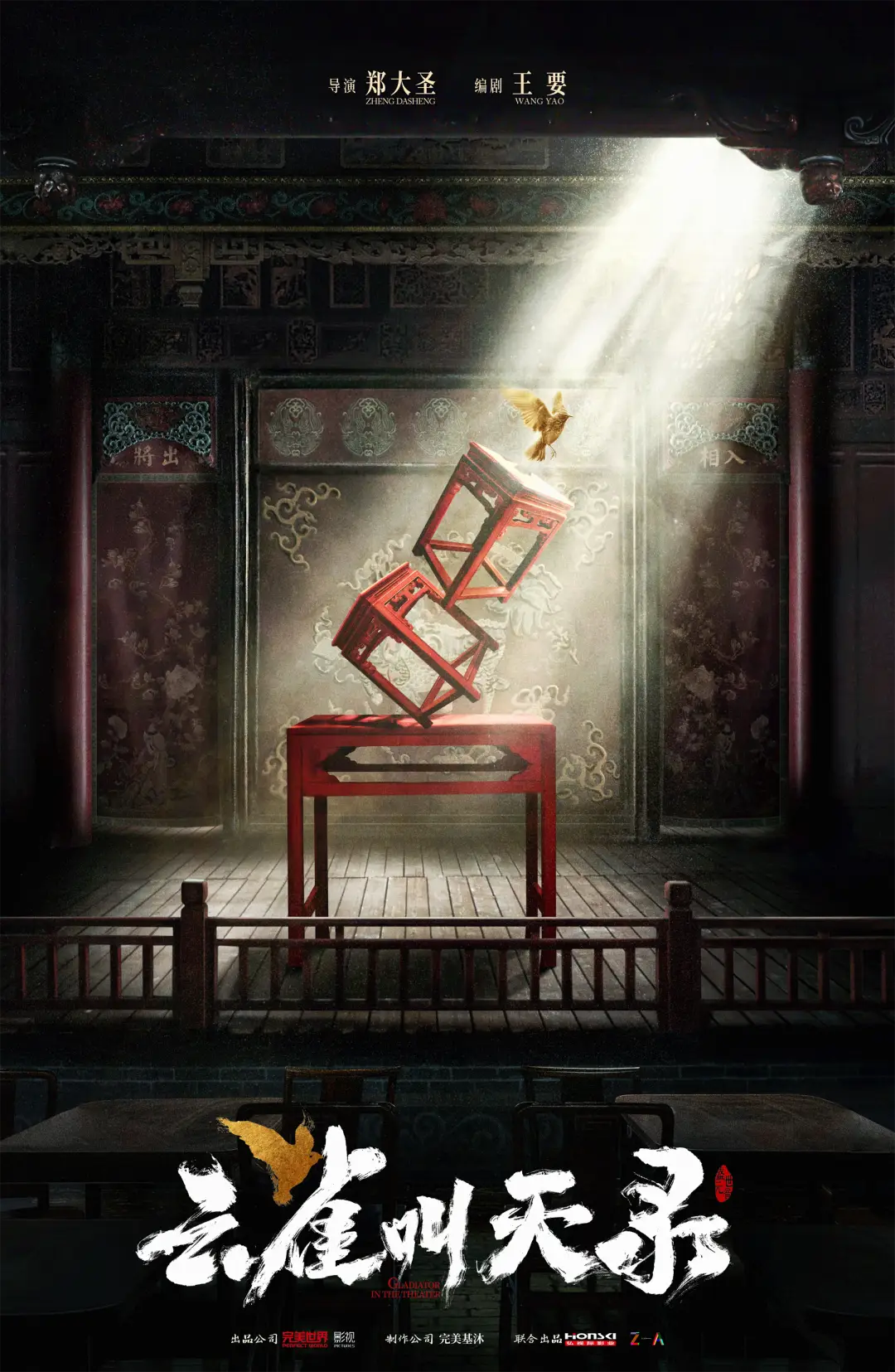现场揭秘：《云雀叫天录》正成为当下影视制作中难逢的优质范本