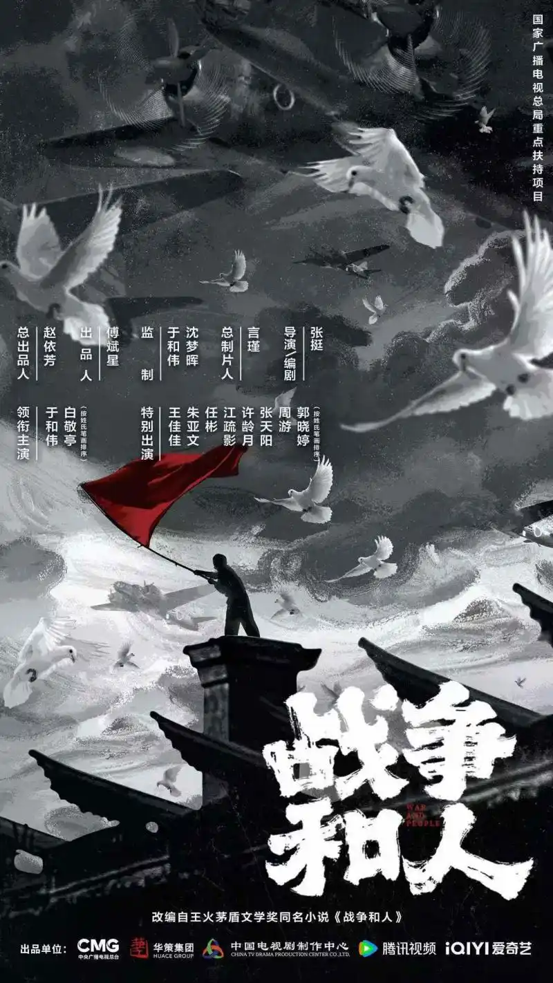 《战争和人》震撼首曝，于和伟携手白敬亭交织乱世父子羁绊与时代曙光