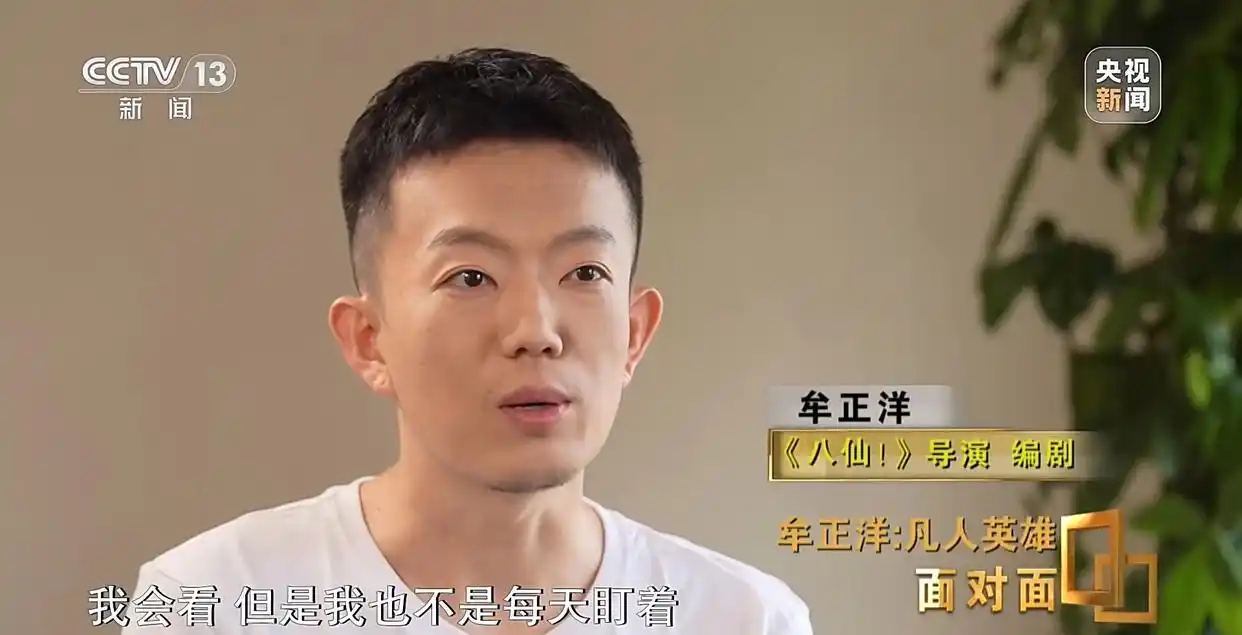 牟正洋剖白《八仙!》创作内核:凡人羁绊交织处,方见不朽英雄魂
