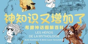 《奥德赛》阅读前必知的那些事
