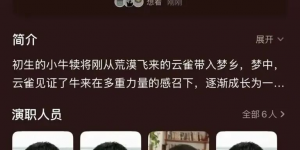 《牛来》爆火背后，藏着院线未来十年的生存密码