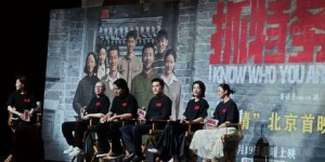 胡歌雷佳音爆笑互动，冯小刚《抓特务》首映口碑狂飙