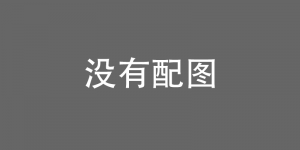 今日推荐 | 《九龙城寨之围城》兄弟们快来看！