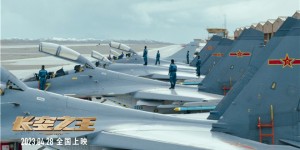 五一电影《长空之王》百度云网盘「1080p未删减版资源」在线观看