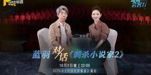 《刺杀小说家2》TC版国语中字迅雷资源BT种子阿里网盘【HD1080P/3.4G-MKV】