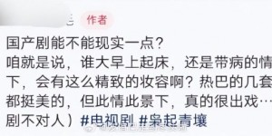 《枭起青壤》聂九罗病容精致引网友热议