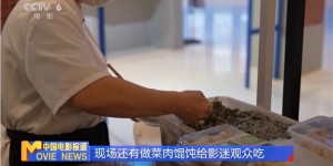 三大影城领全国票房，电影焕新城市消费