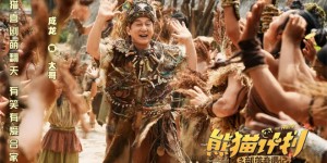 对话王星：摆脱“电诈”标签，携手成龙新征程