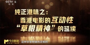 《夜王》春节档突围，黄子华郑秀文再现港味经典！