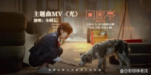 悬疑电影《回廊亭》百度云网盘「1080p/HD高清免费资源」在线观看