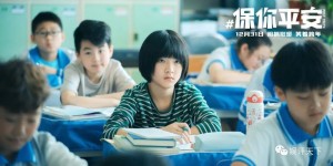 电影《保你平安》百度云网盘[1080p/3.8GHD蓝光高清资源]免费在线观看