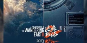 电影《流浪地球2》百度云网盘[完整版1080PHD高清资源]迅雷下载