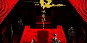 电影《满江红》百度云网盘正版高清「BD1280P/3.9G-MKV中文字幕」下载在线观看