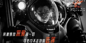 《流浪地球2》韩版海报震撼发布，全球热捧中国科幻力作