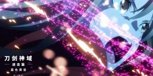 日本动漫《刀剑神域进击篇：暮色黄昏》百度云高清日语资源1080p/HD在线观看
