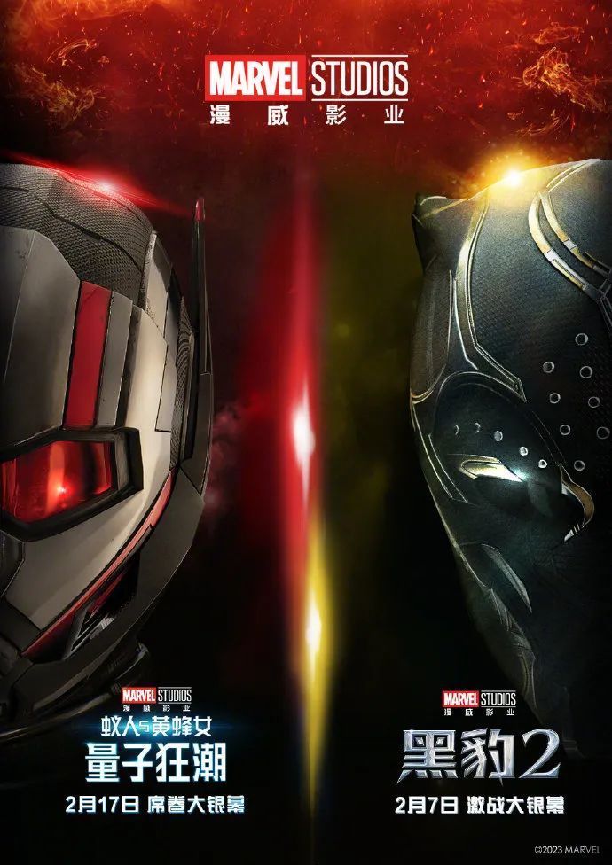 漫威发布《黑豹2》《蚁人3》庆贺海报