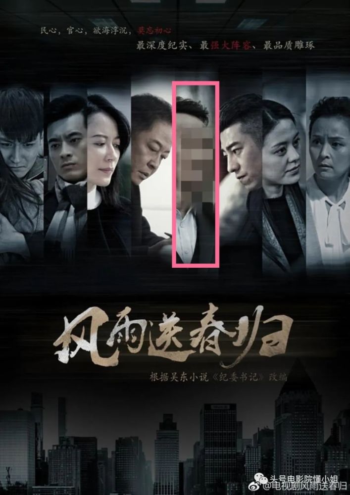 被压6年开播，王志文反腐剧接档《狂飙》，AI换脸变于震，太出戏