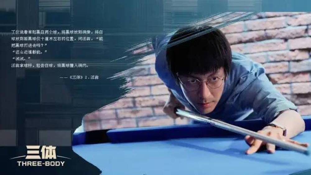 《三体》真人版和传统好莱坞科幻电影不一样之处在于够硬核