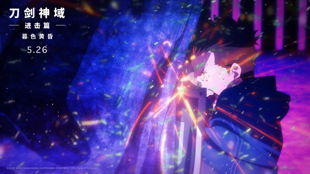 《刀剑神域进击篇：暮色黄昏》日语高清完整版中文字幕1080p/HD迅雷下载