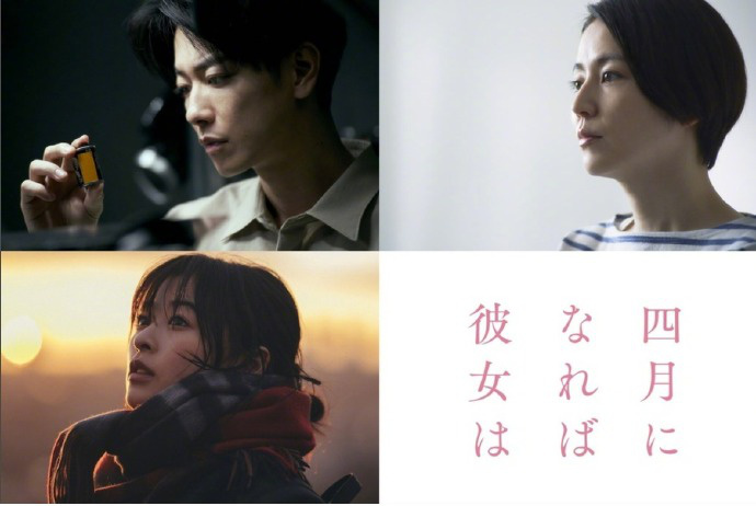 2024年，佐藤健与长泽雅美携手演绎《四月女友》
